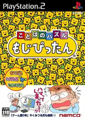 Kotoba no Puzzle - Mojipittan (Japan)